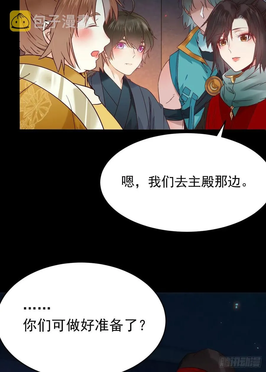 扫除——正式开始！ 第12页