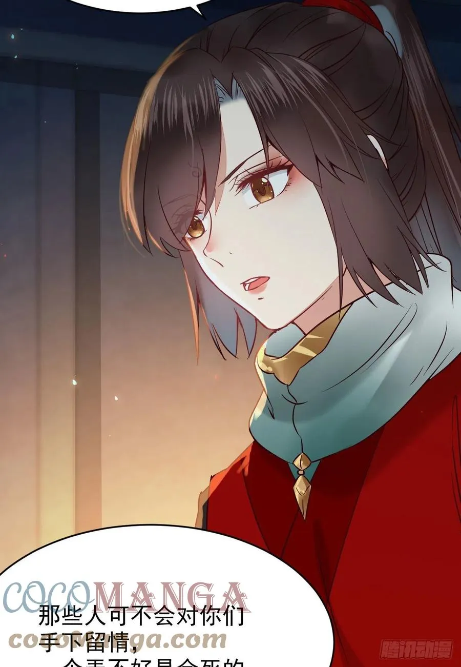 扫除——正式开始！ 第13页