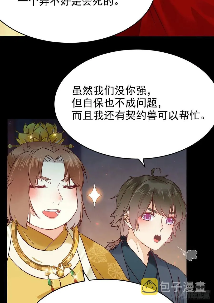 扫除——正式开始！ 第14页