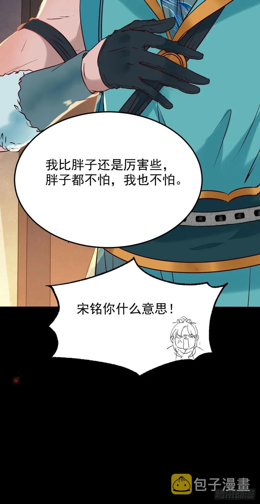 扫除——正式开始！ 第16页