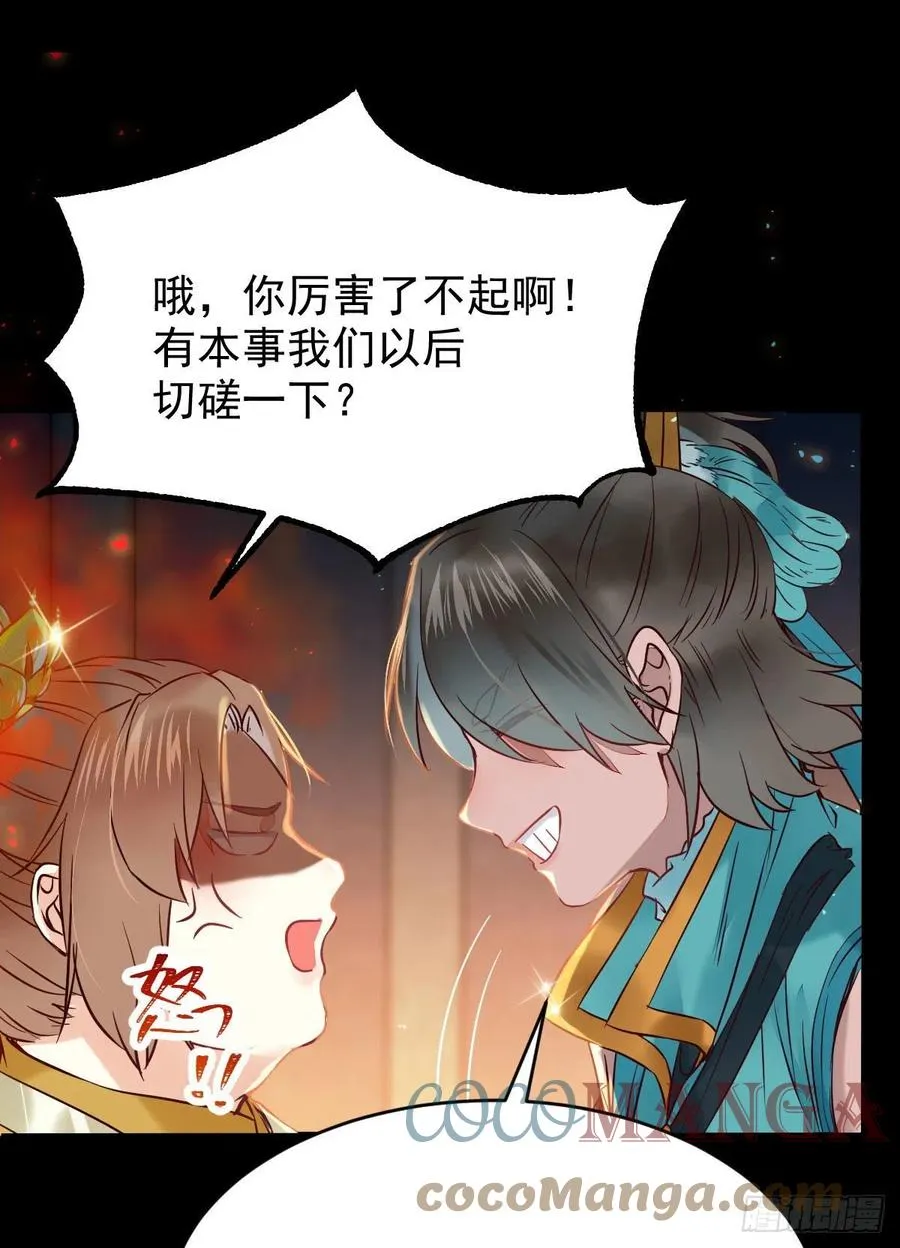 扫除——正式开始！ 第17页