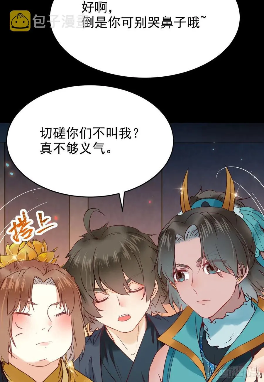 扫除——正式开始！ 第18页
