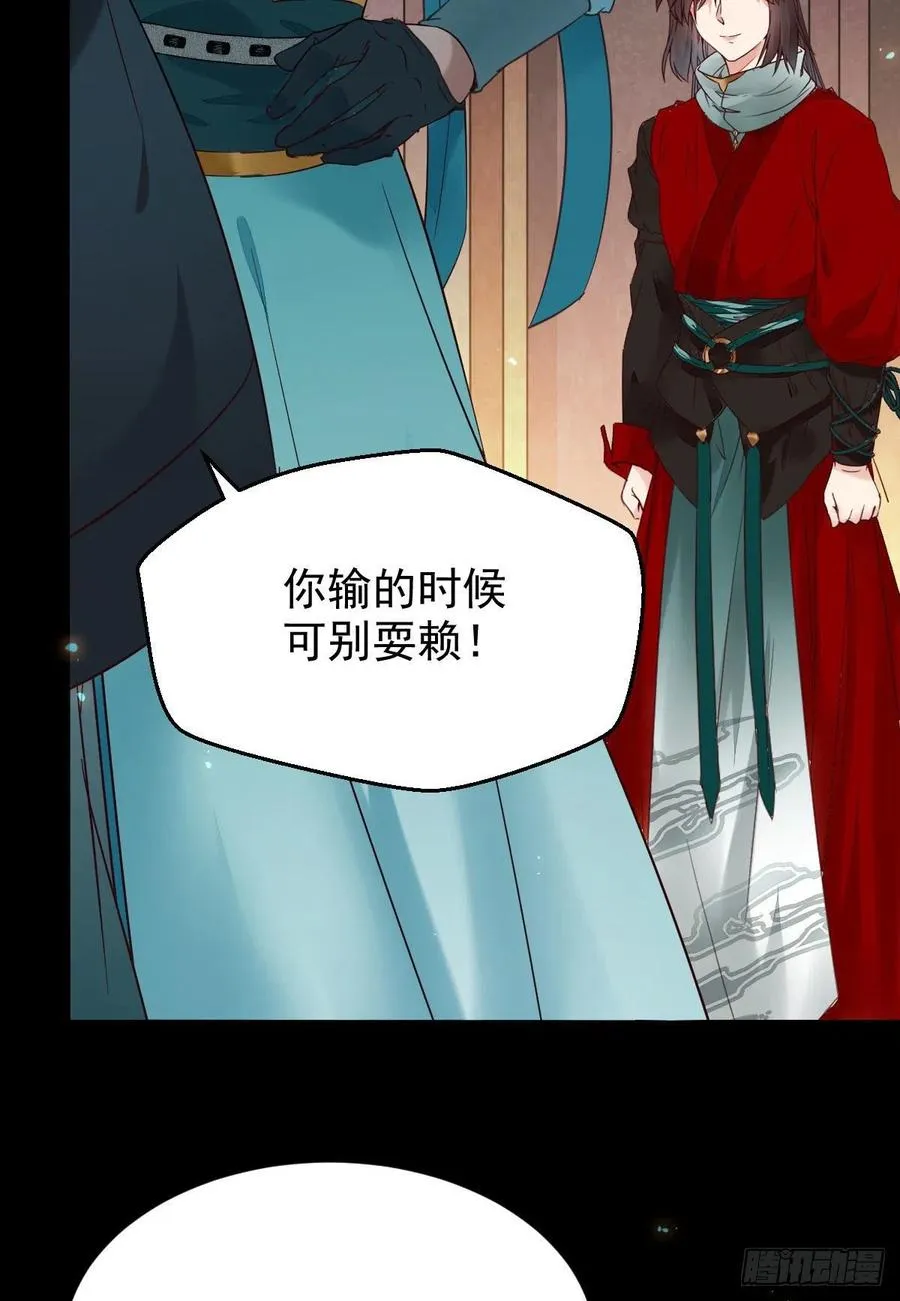 扫除——正式开始！ 第20页