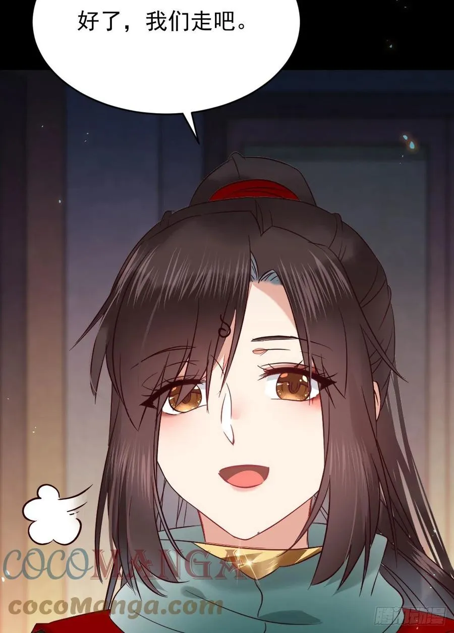 扫除——正式开始！ 第21页