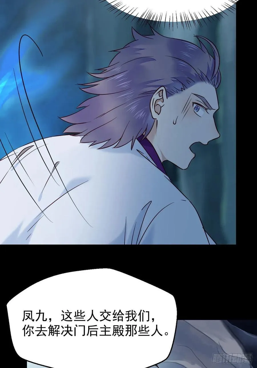 扫除——正式开始！ 第38页