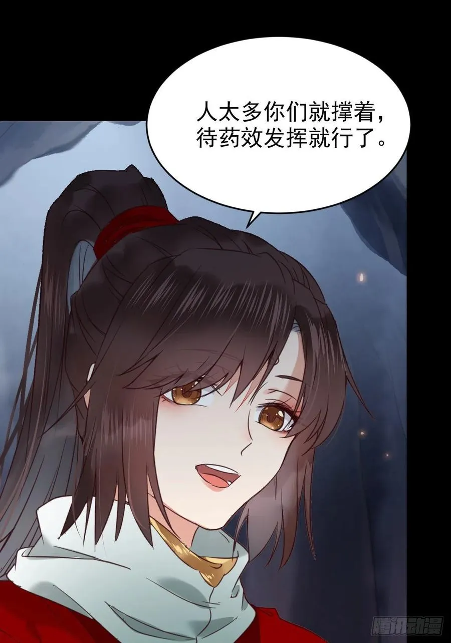 扫除——正式开始！ 第40页