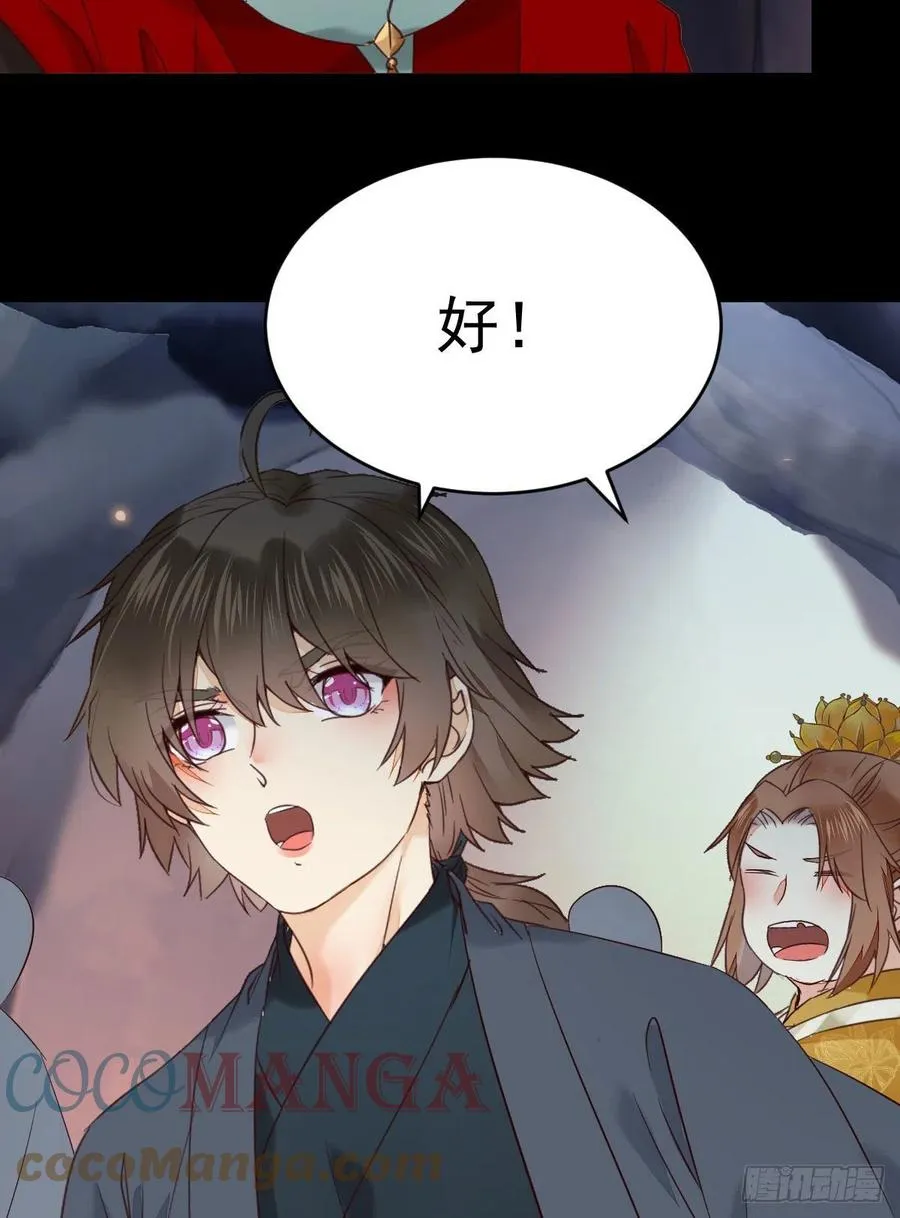 扫除——正式开始！ 第41页