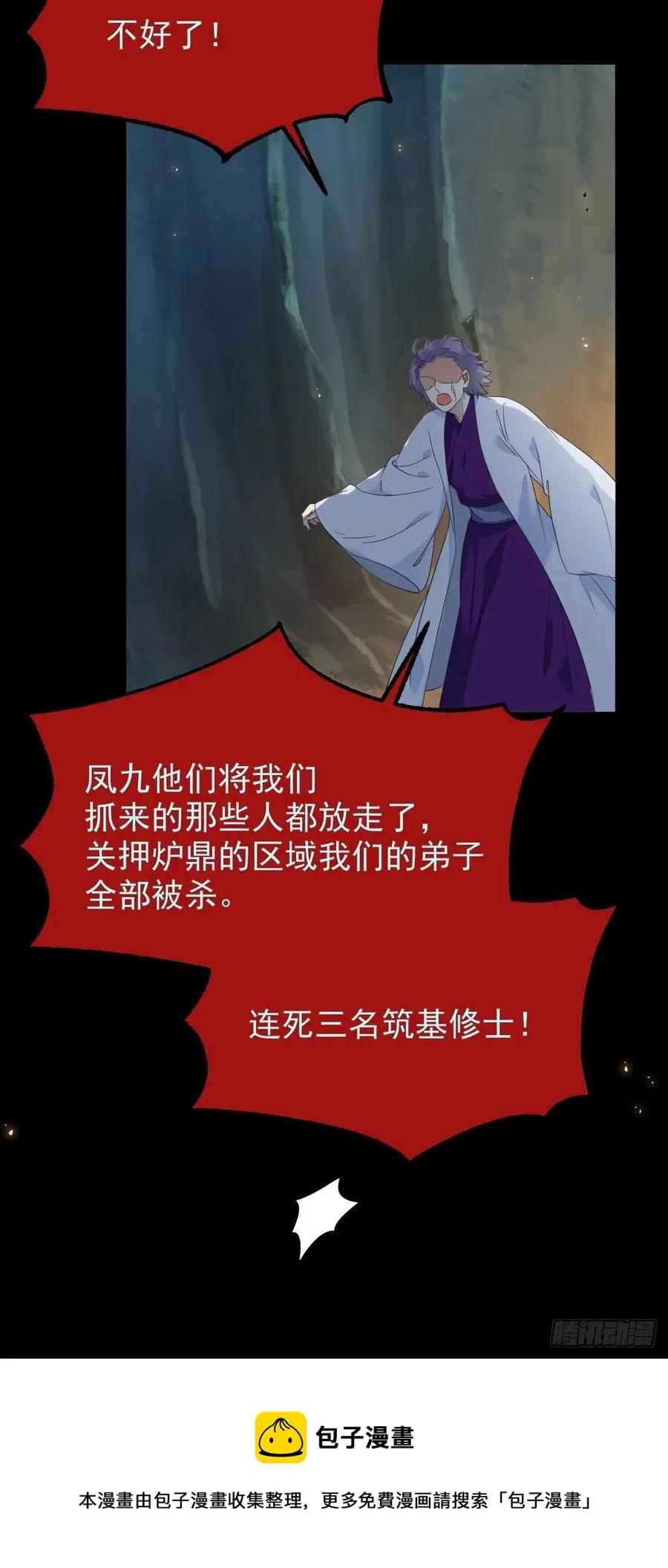 扫除——正式开始！ 第44页