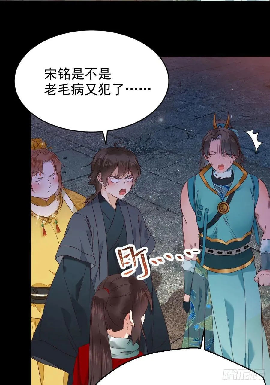 小公子骆飞 第5页