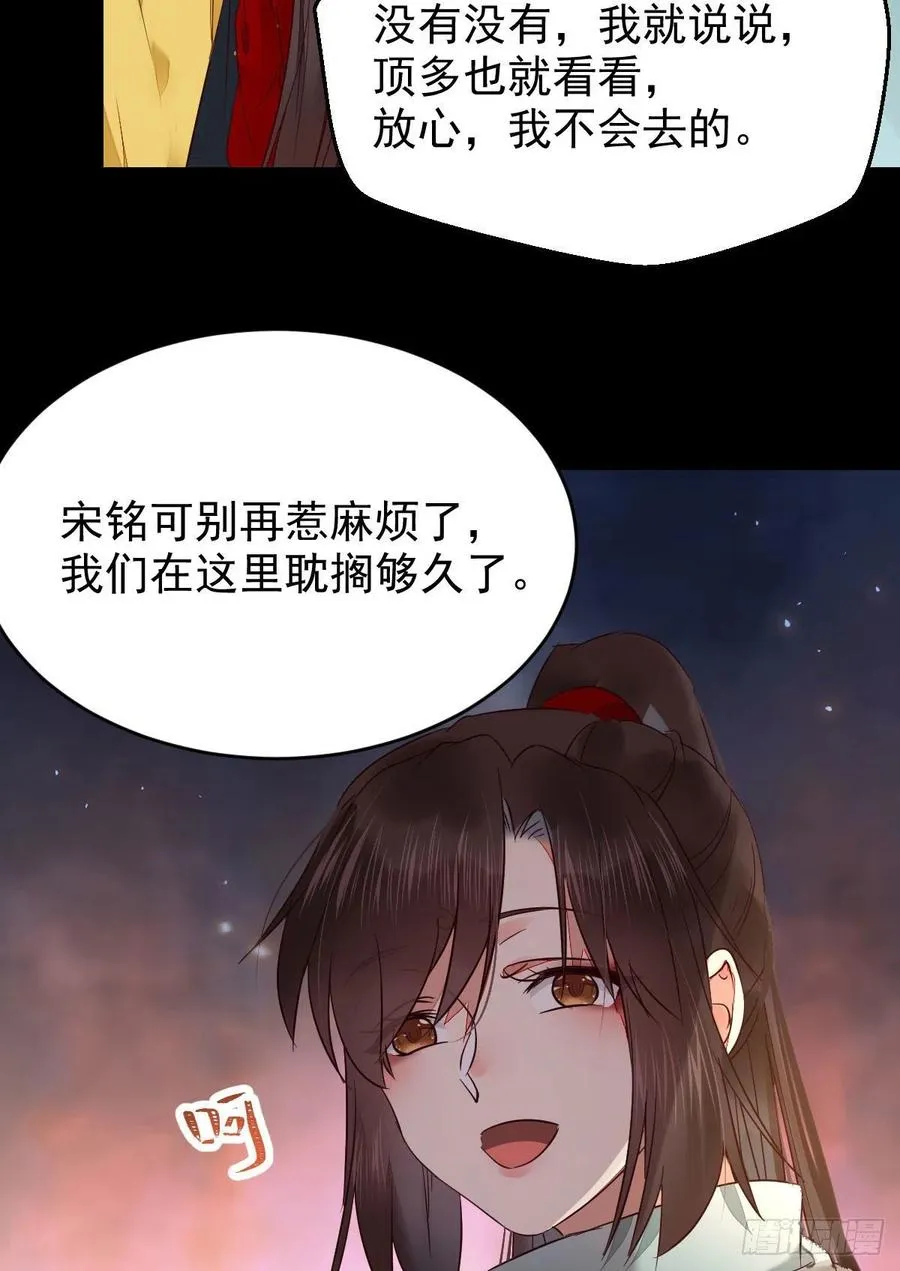 小公子骆飞 第6页