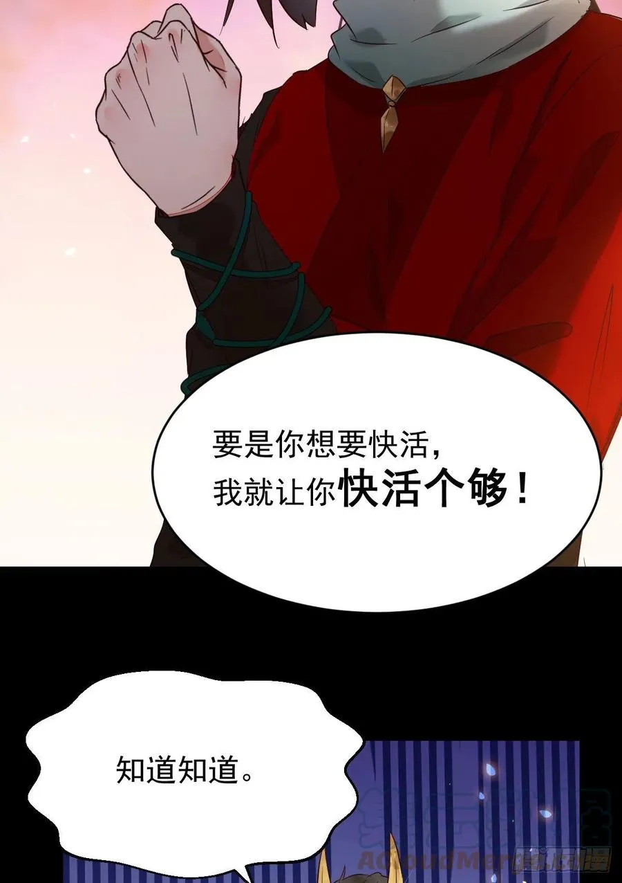 小公子骆飞 第7页