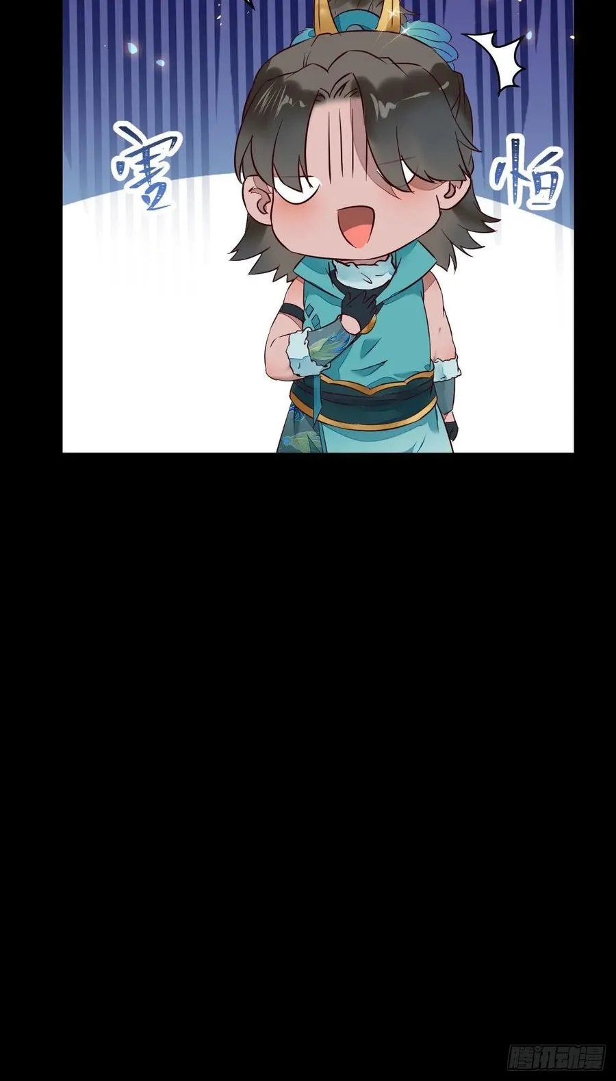 小公子骆飞 第8页