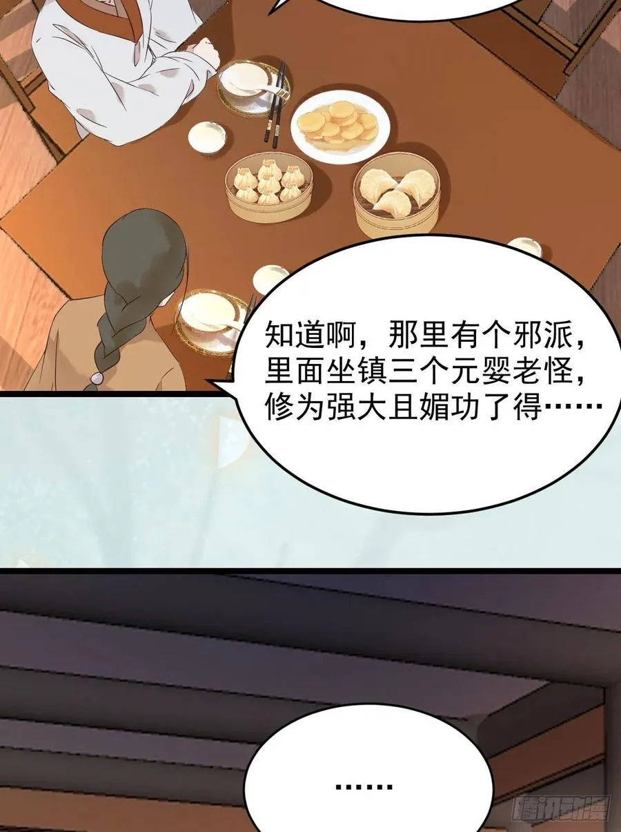 小公子骆飞 第11页