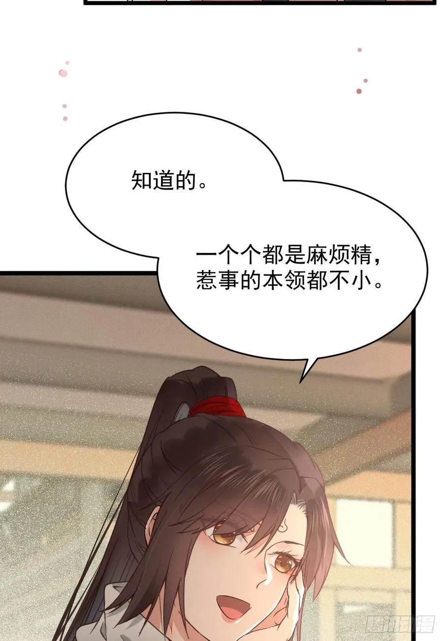 小公子骆飞 第17页