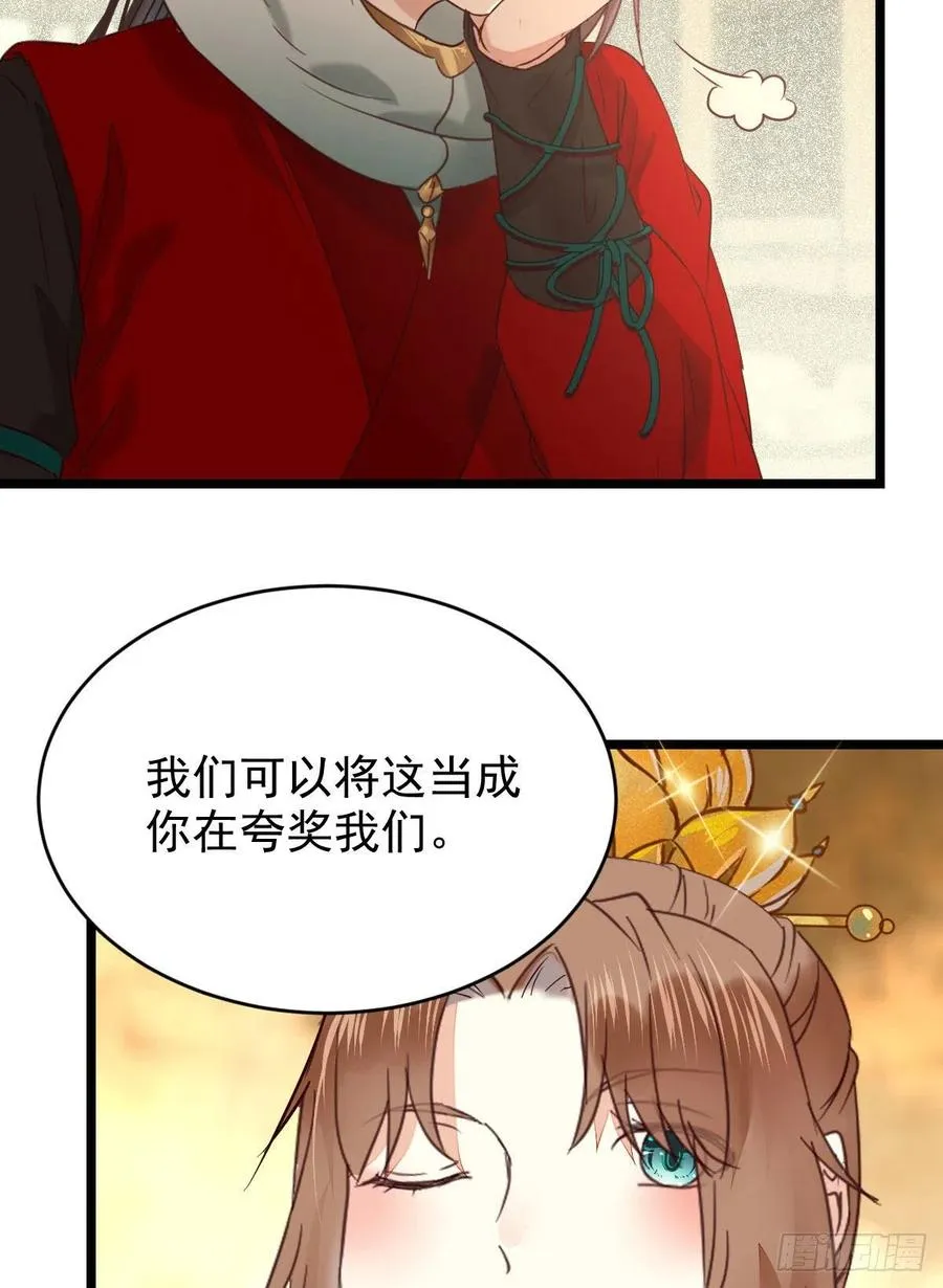 小公子骆飞 第18页