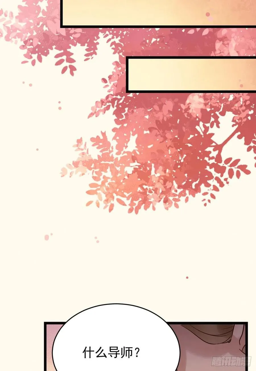 小公子骆飞 第21页