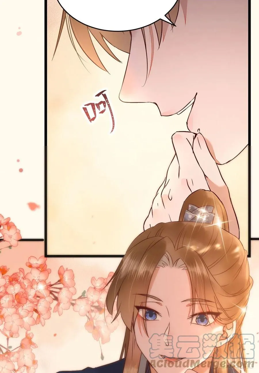 小公子骆飞 第22页