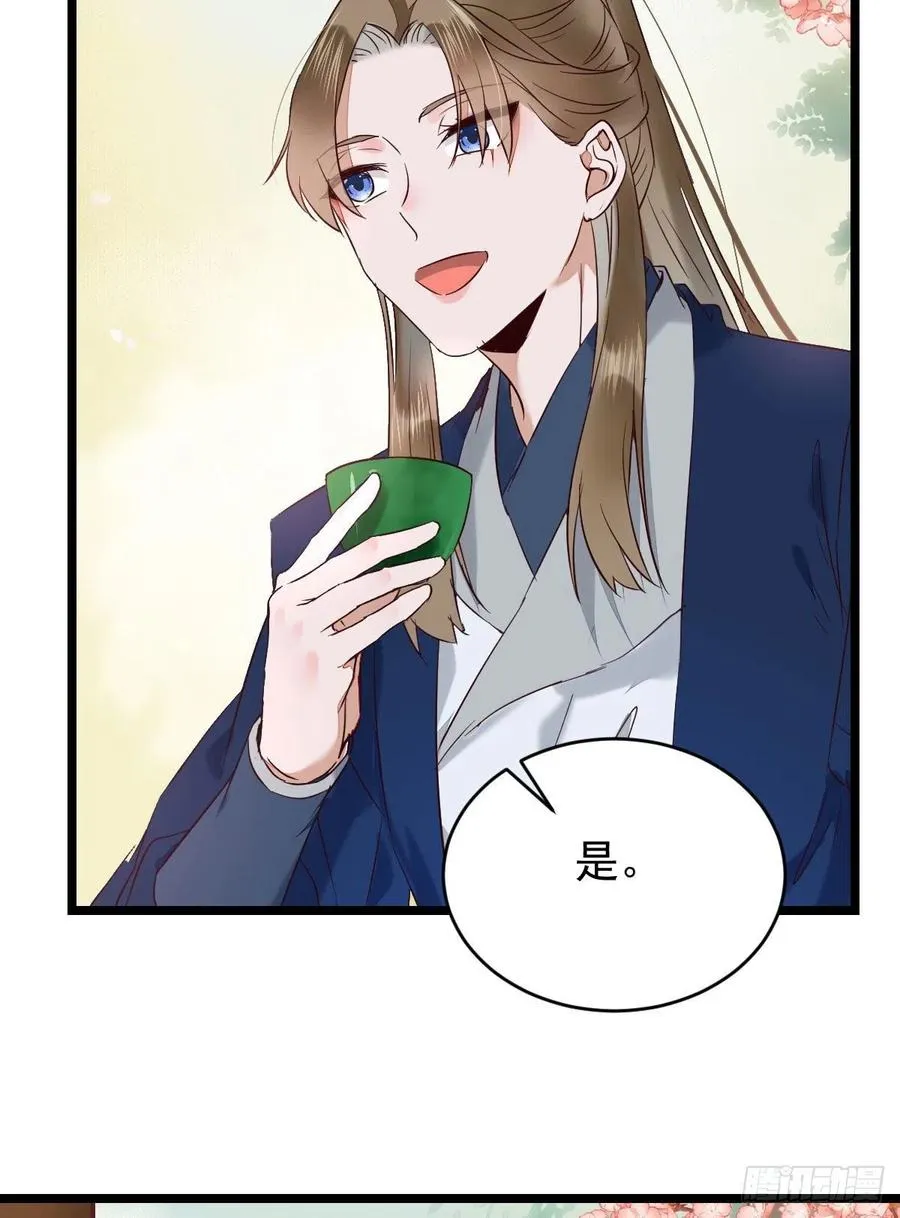 小公子骆飞 第27页