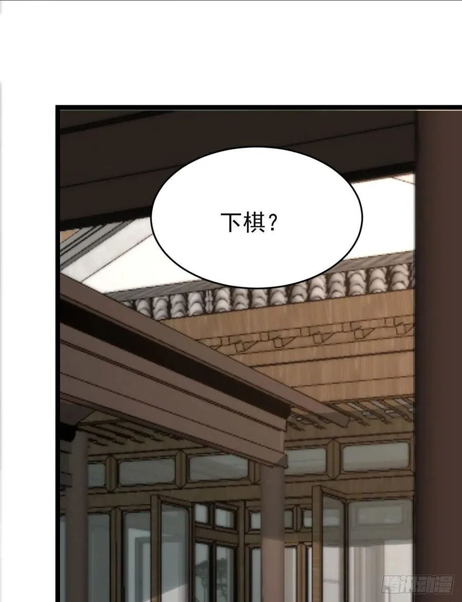 小公子骆飞 第29页