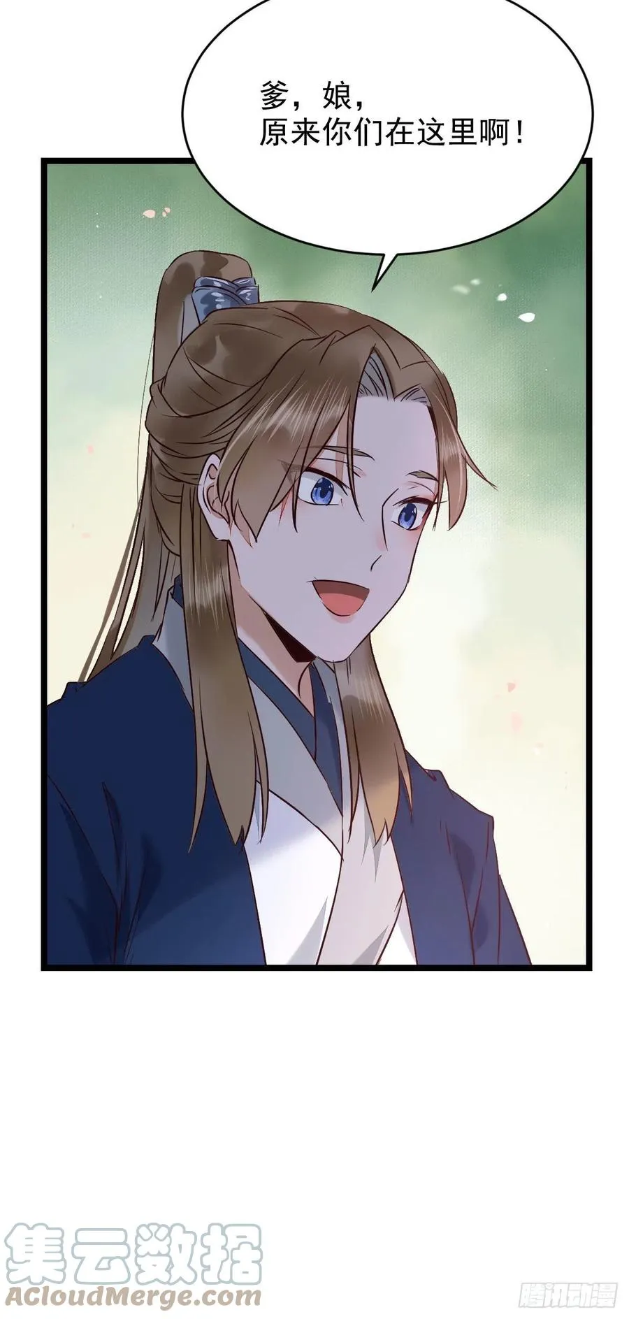 小公子骆飞 第31页