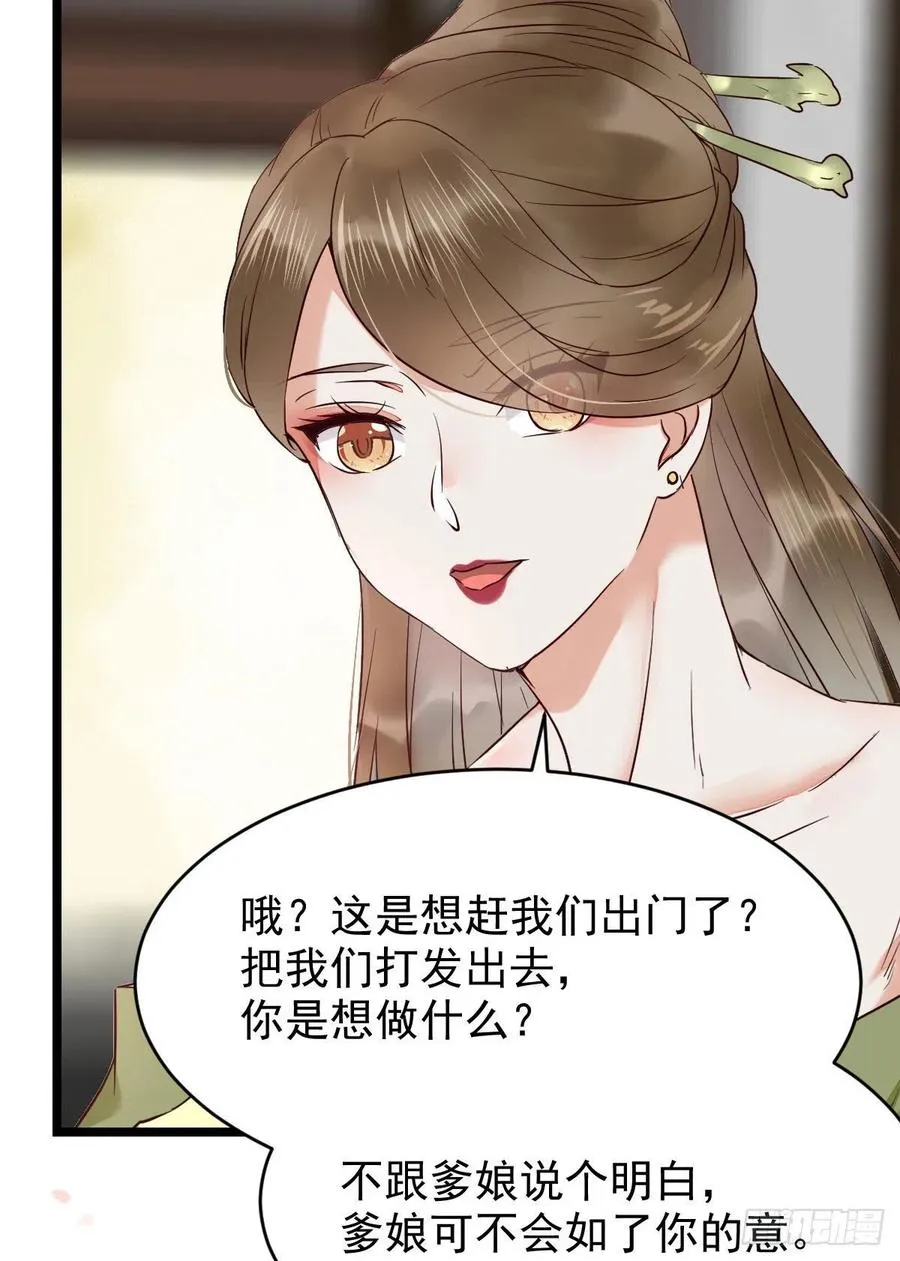 小公子骆飞 第35页