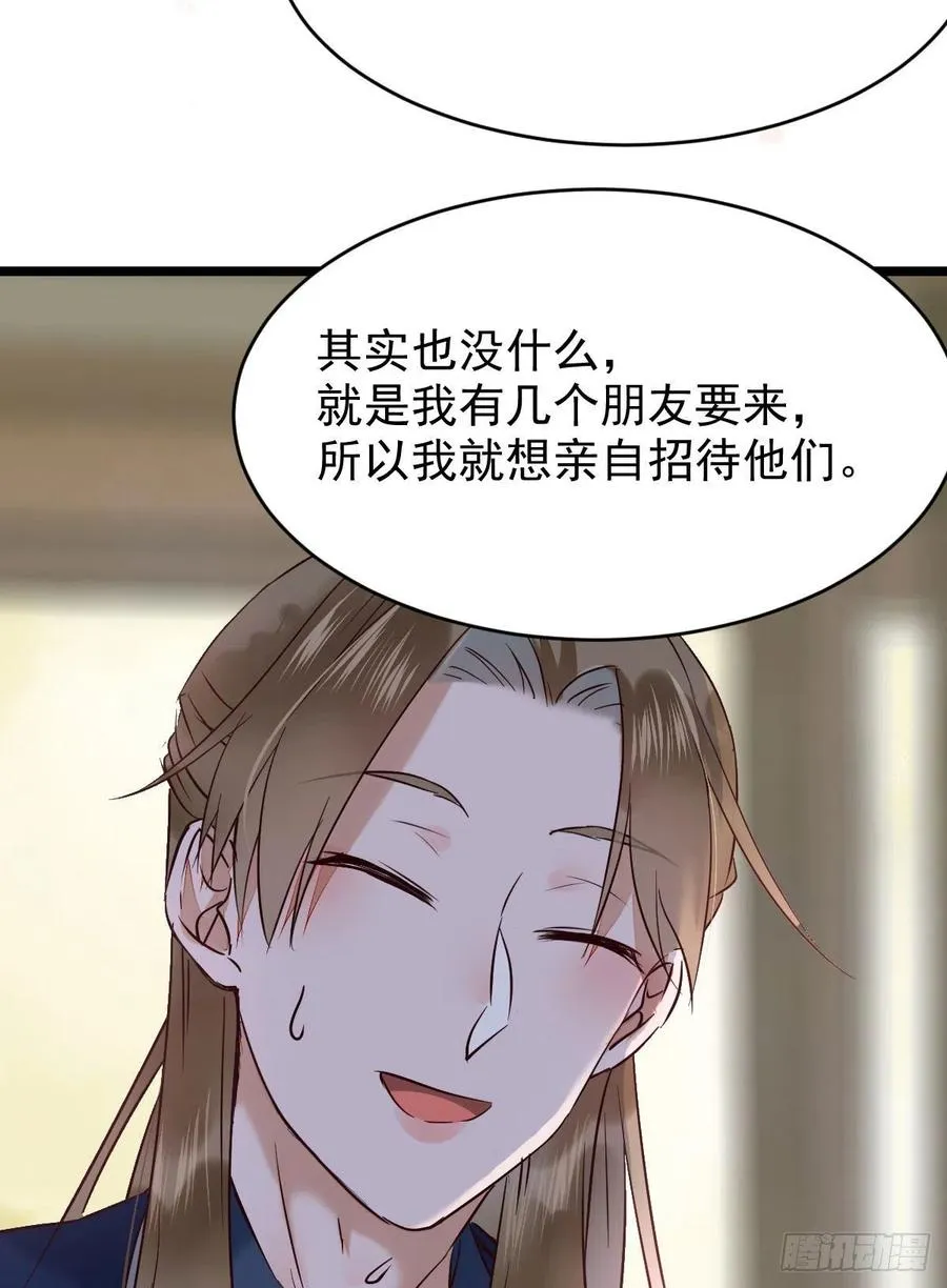 小公子骆飞 第36页