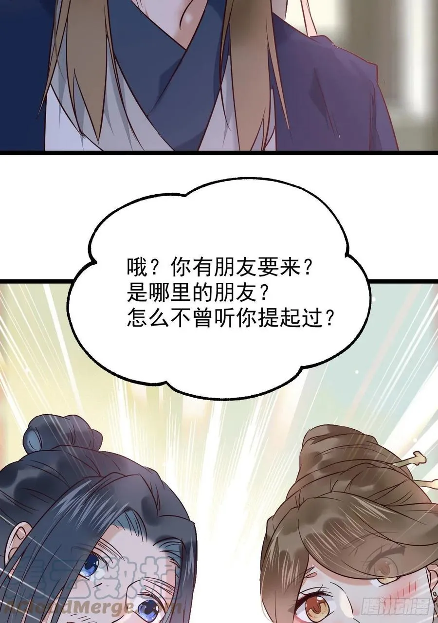 小公子骆飞 第37页