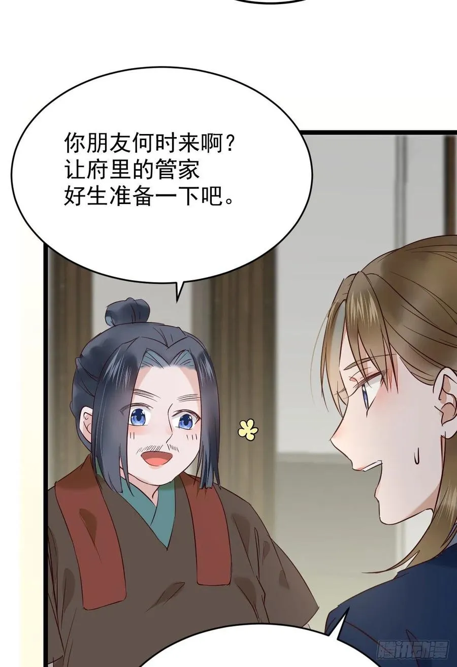 小公子骆飞 第42页