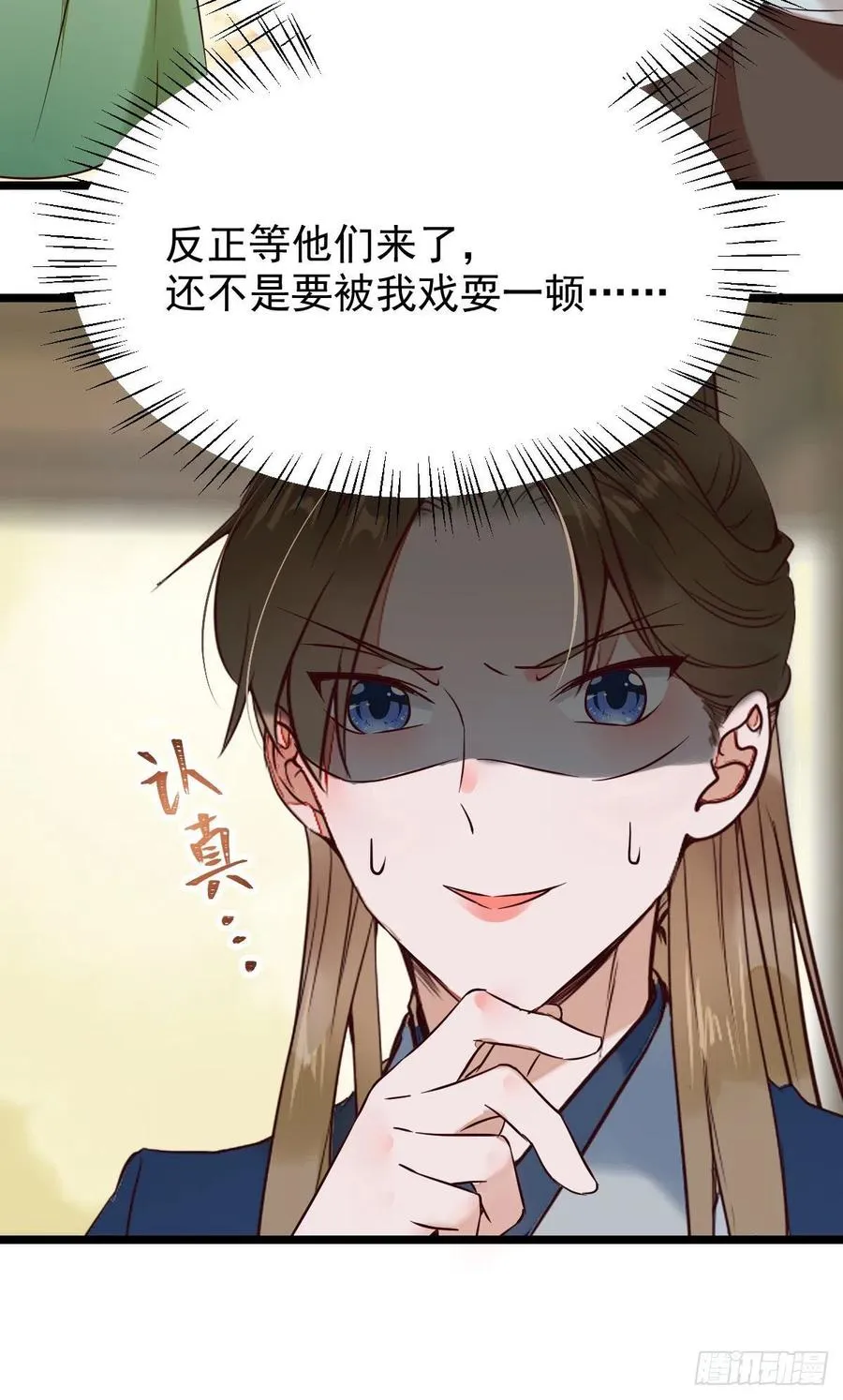 小公子骆飞 第45页