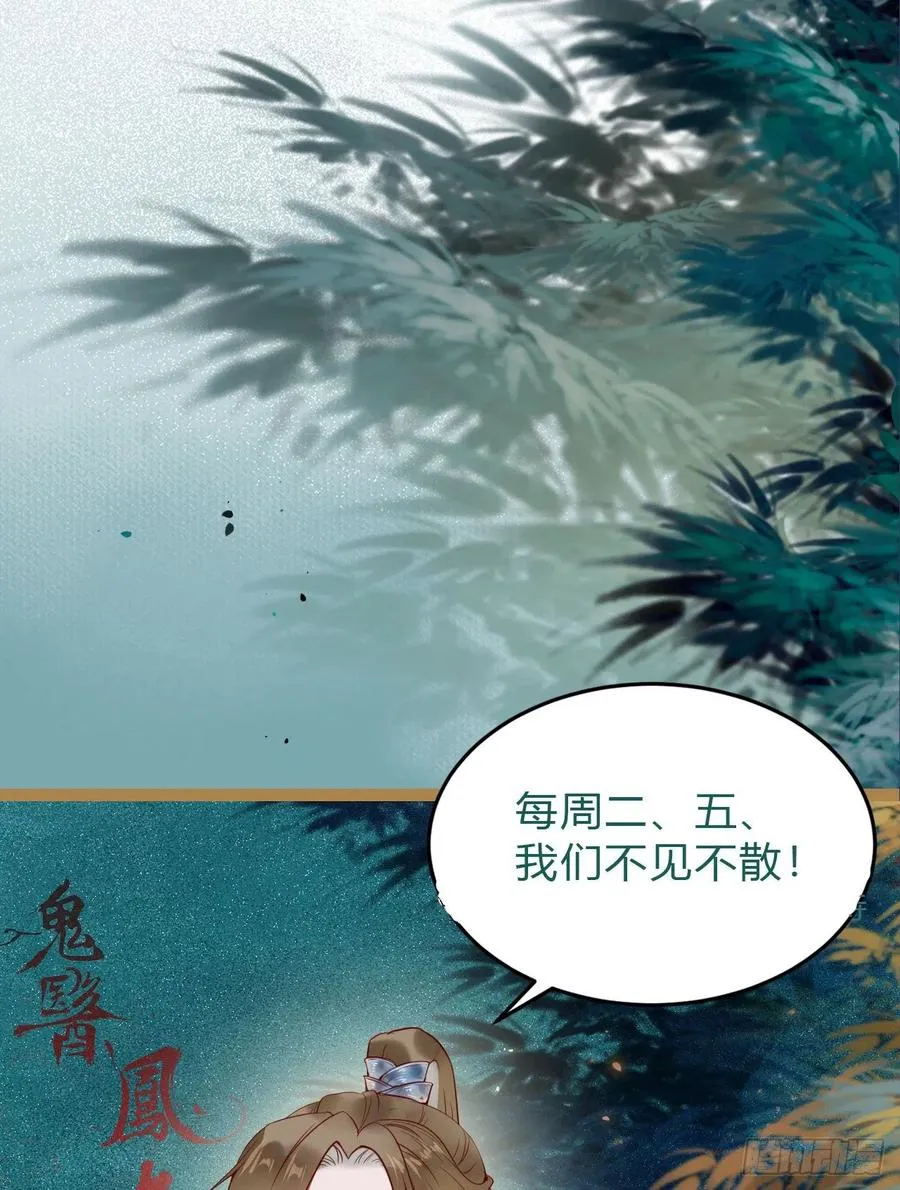 小公子骆飞 第47页