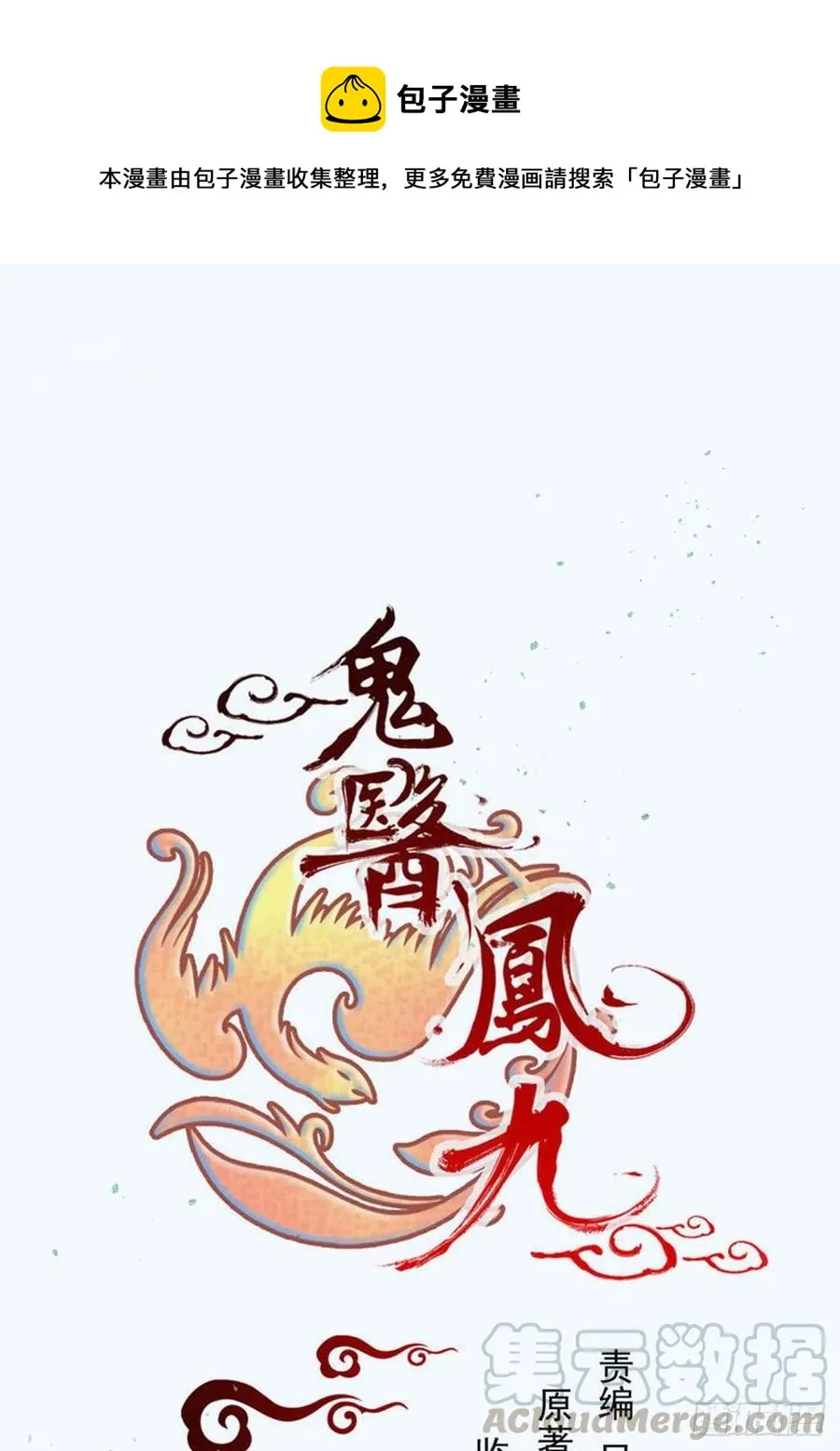 灭杀邪派头领！！！ 第1页