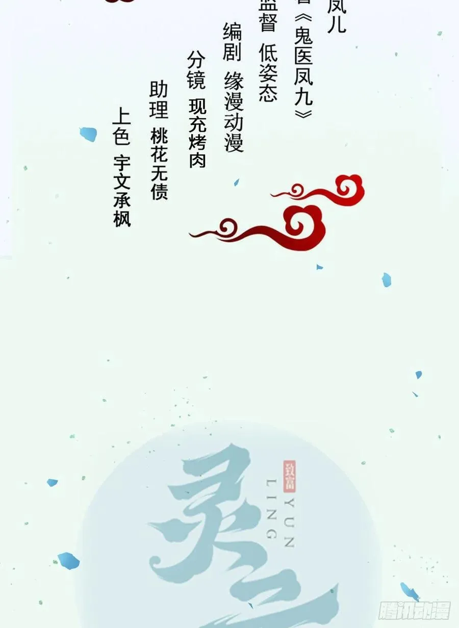 灭杀邪派头领！！！ 第2页