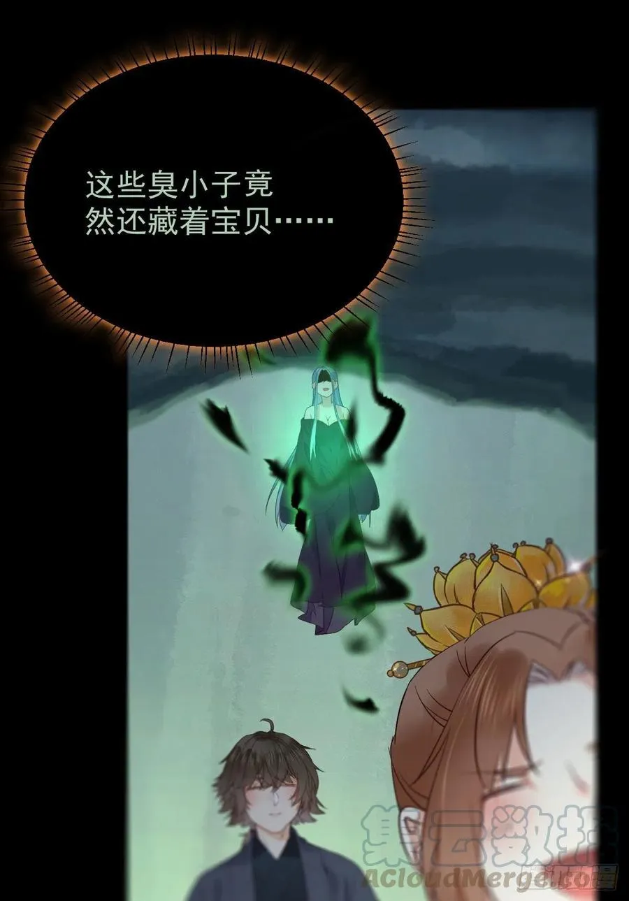 灭杀邪派头领！！！ 第4页