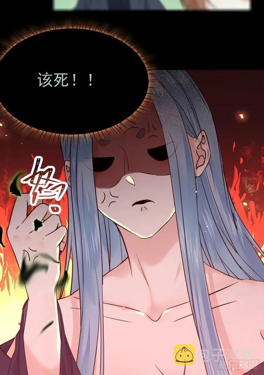 灭杀邪派头领！！！ 第5页