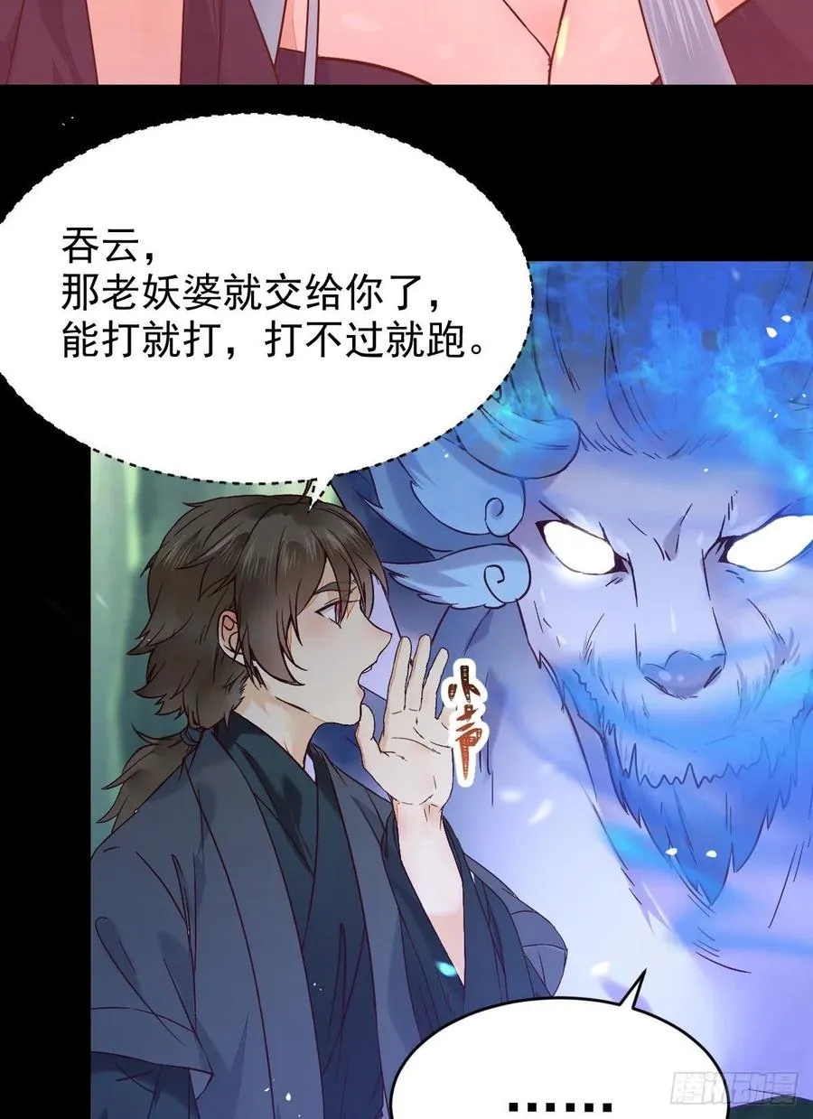 灭杀邪派头领！！！ 第6页