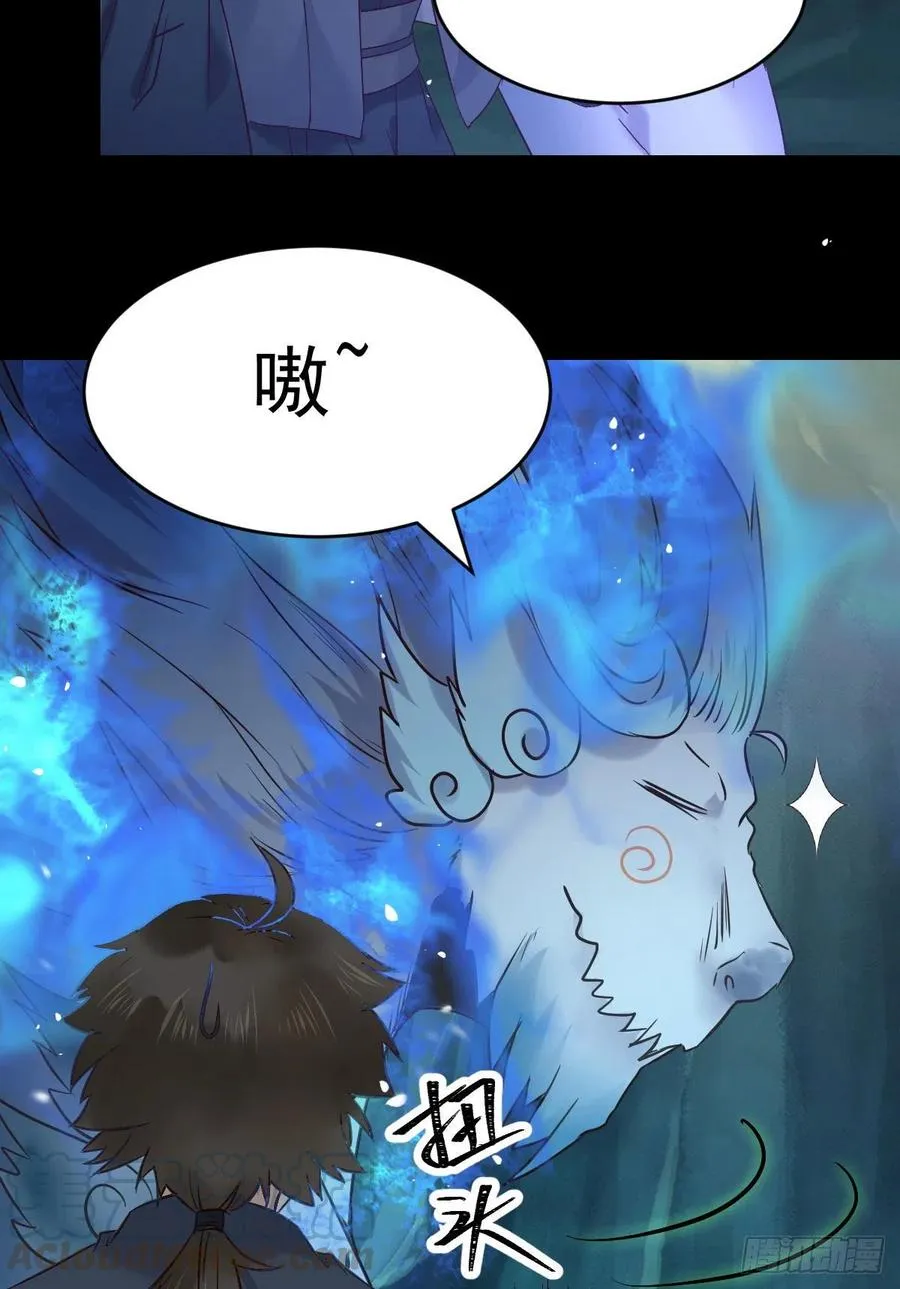 灭杀邪派头领！！！ 第7页