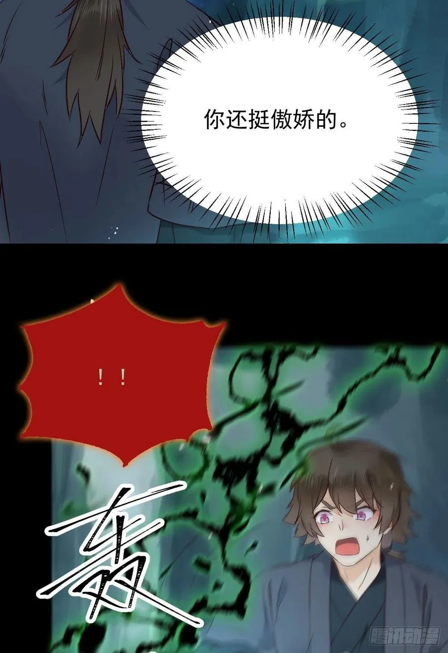 灭杀邪派头领！！！ 第8页