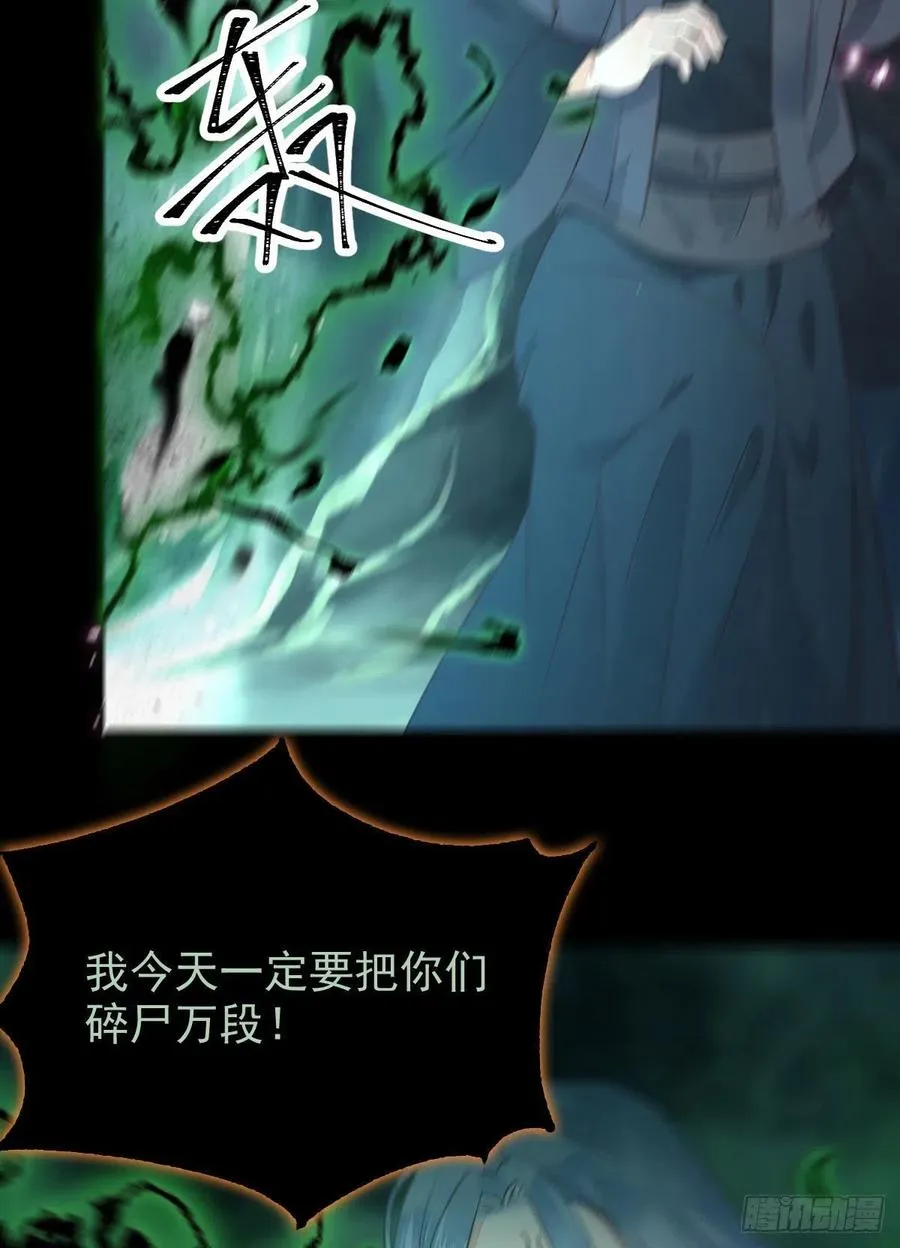灭杀邪派头领！！！ 第9页