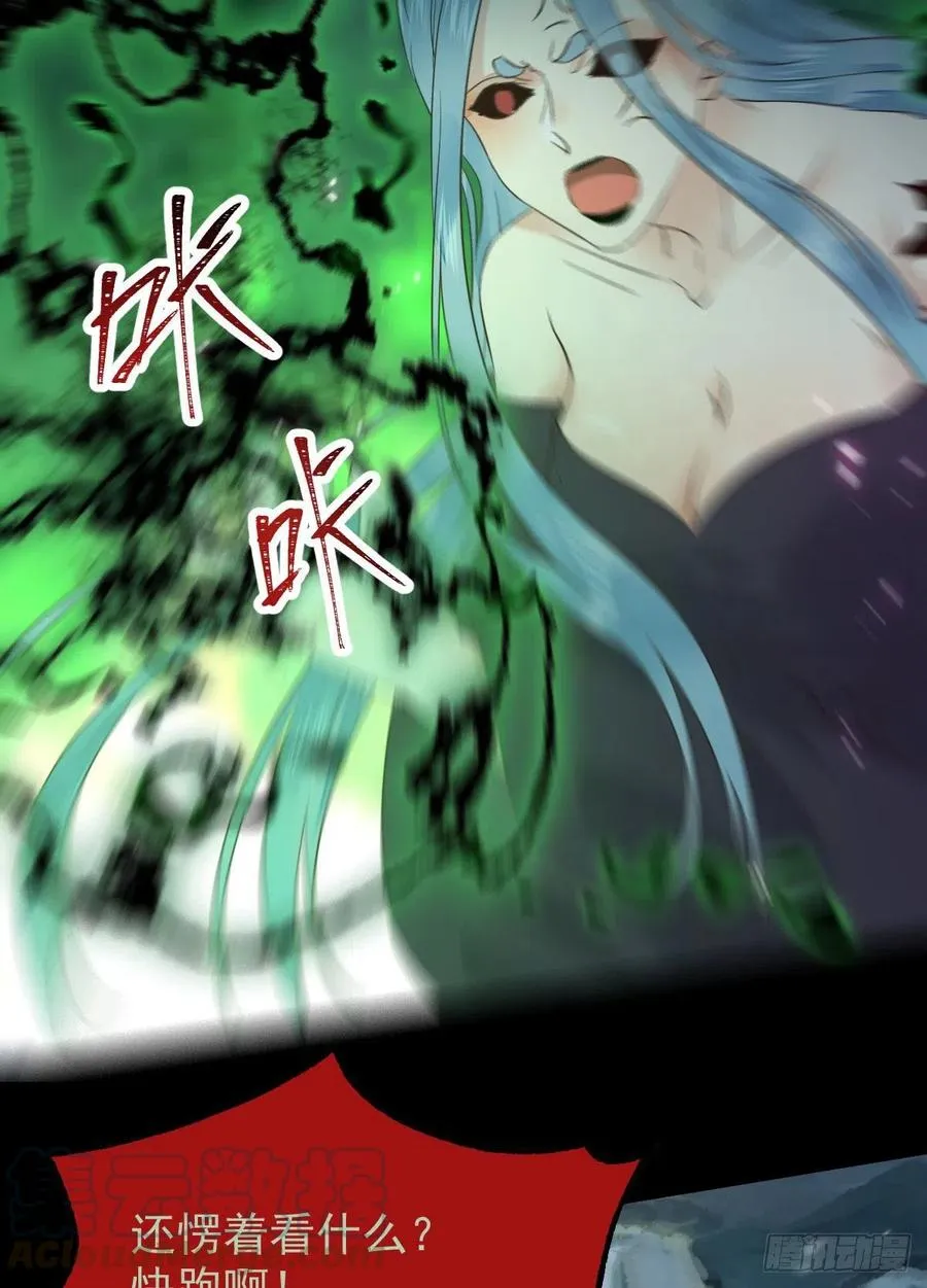 灭杀邪派头领！！！ 第10页