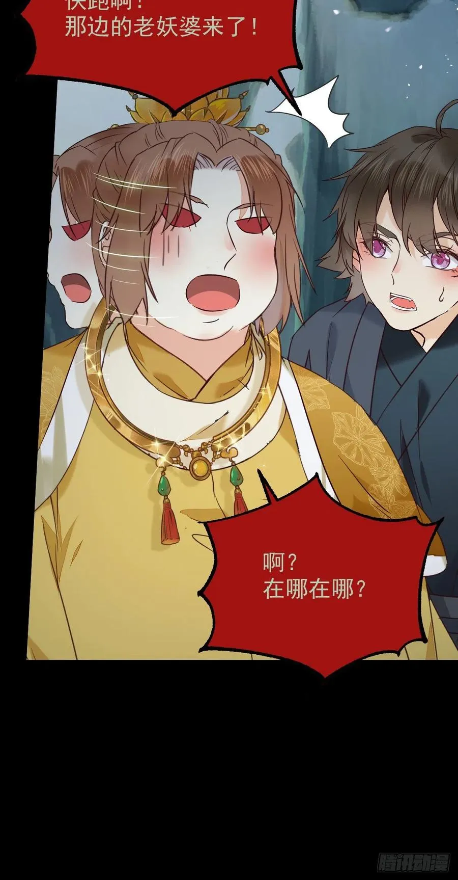 灭杀邪派头领！！！ 第11页