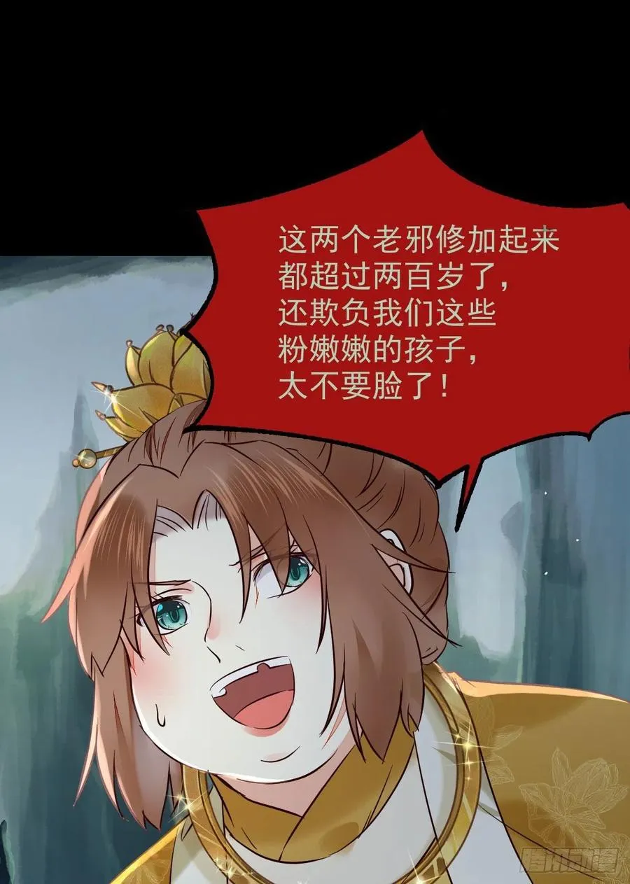 灭杀邪派头领！！！ 第12页