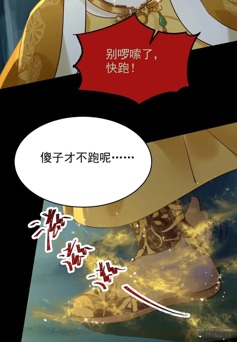 灭杀邪派头领！！！ 第13页