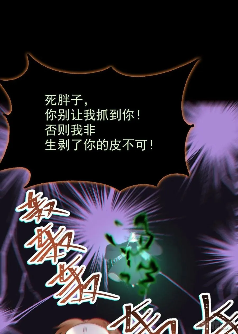 灭杀邪派头领！！！ 第17页