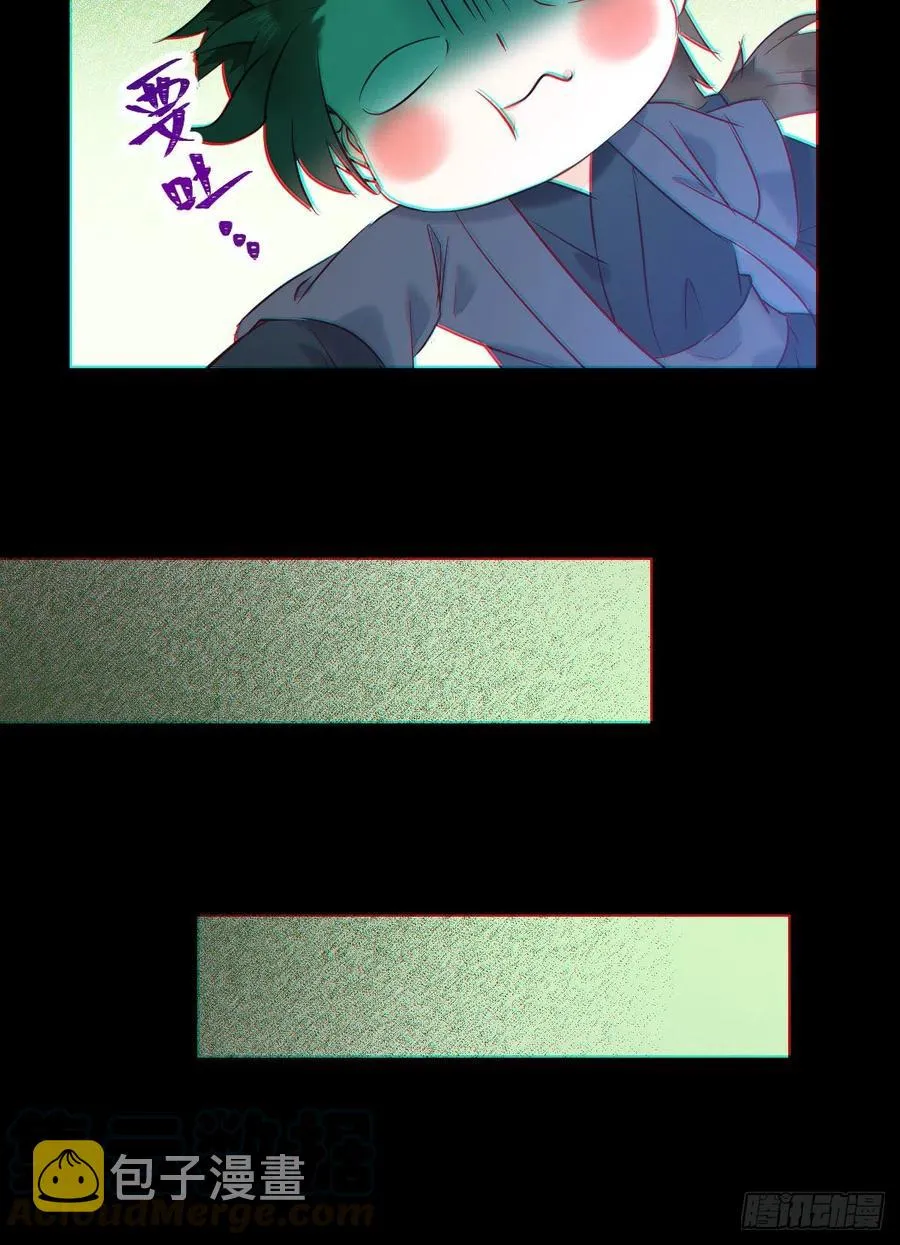 灭杀邪派头领！！！ 第19页