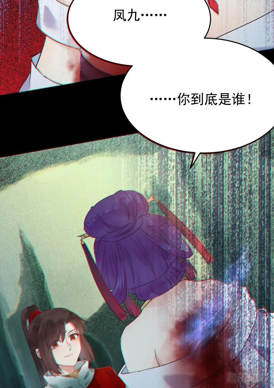 灭杀邪派头领！！！ 第21页