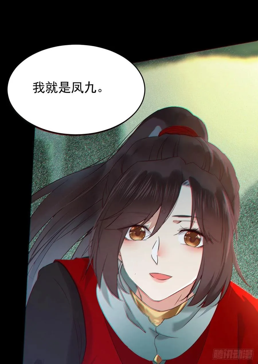 灭杀邪派头领！！！ 第23页