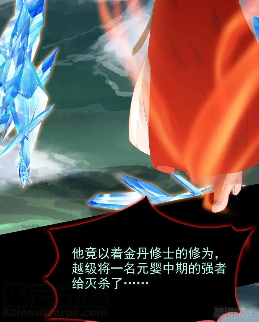 灭杀邪派头领！！！ 第31页