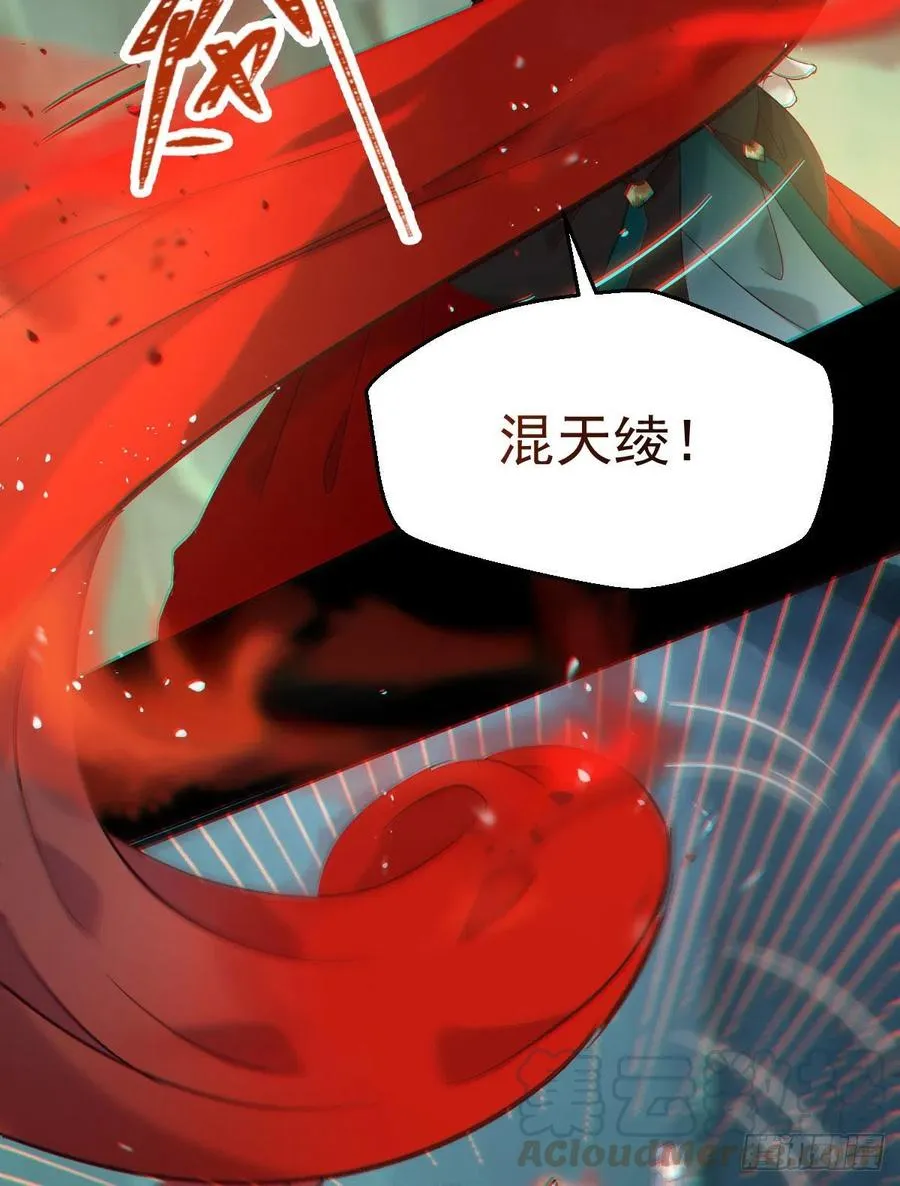 灭杀邪派头领！！！ 第34页