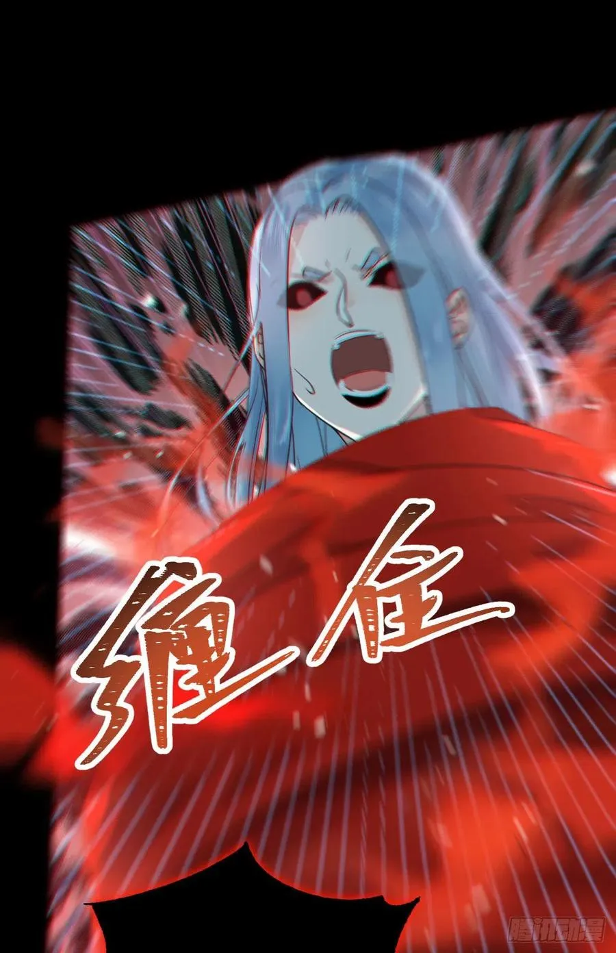 灭杀邪派头领！！！ 第36页