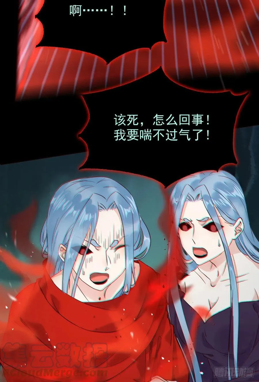 灭杀邪派头领！！！ 第37页